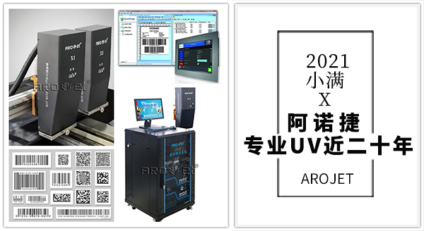 2021小满,mg冰球突破专业UV近二十年