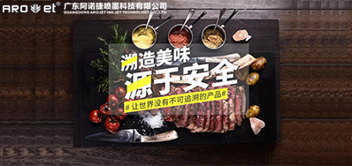 跨境追溯已来临，，，，，，，mg冰球突破追溯标识喷印设备供应全球