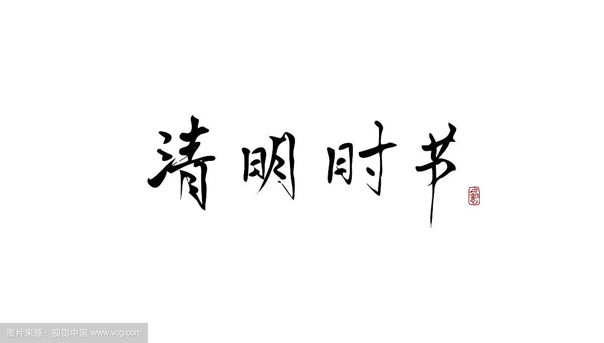 mg冰球突破清明放假通知及温馨提示