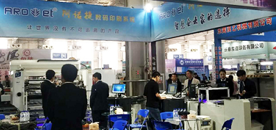 mg冰球突破公司加入的长春第三届国际展览会圆满收官