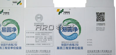 兽药二维码UV喷码机mg冰球突破公司品牌更专业