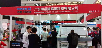 广东mg冰球突破公司在2018年国际全印展上的魅力实况