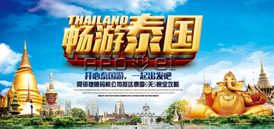 mg冰球突破油墨喷码机公司抵达泰国旅游6天5晚全攻略