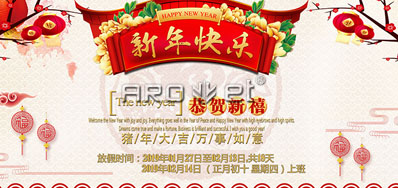 mg冰球突破UV喷码机供应商祝各人猪年新年快乐