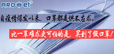 以“码”战疫，，，，，，，物联网标识将是口罩防伪的焦点引擎