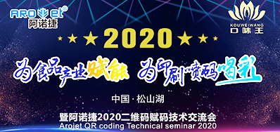 口胃王集团走进mg冰球突破二维码赋码手艺交流会