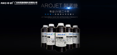 我们应该怎样选择UV喷码机墨水？？？？？？？