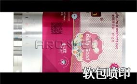 R3mg冰球突破高精高速喷印可变数据喷印系统 Tehnical Parameters