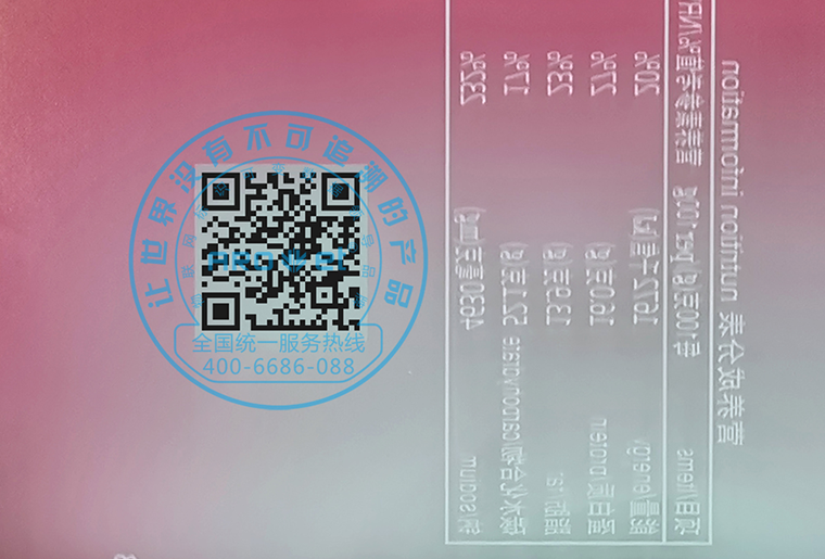 mg冰球突破X6两组双头喷码装备在软包装上正反双面赋码