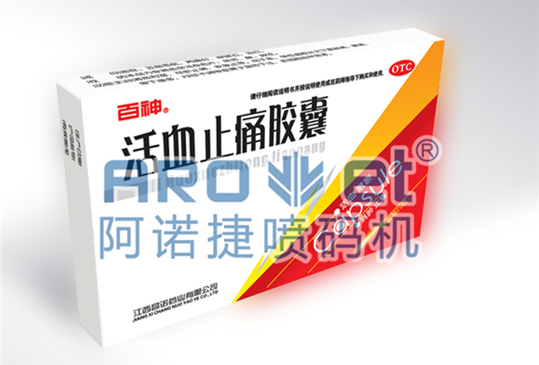 mg冰球突破X6双头喷码装备在药品包装上的应用
