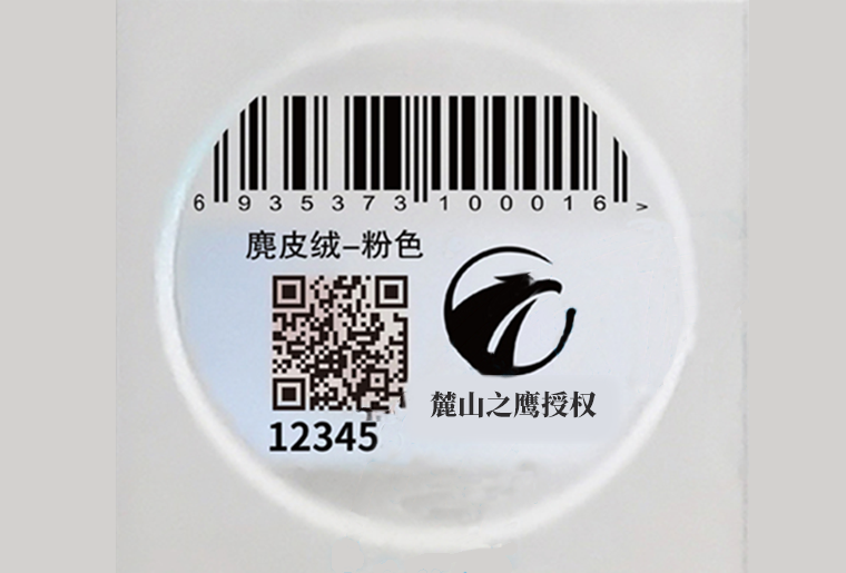 mg冰球突破X1喷码装备在防伪标签行业上的应用视频