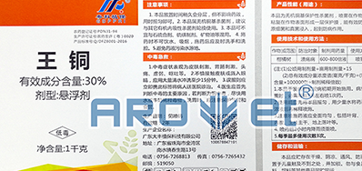 高清标识装备农药标签喷码机，，，，，，解决产品标识问题