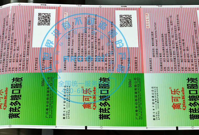 mg冰球突破X1喷码机在禽药包装喷码应用视频