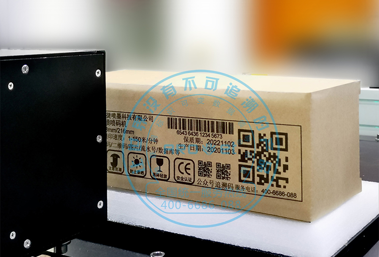 mg冰球突破C7喷墨印刷装备在瓦楞纸箱上做侧面喷印